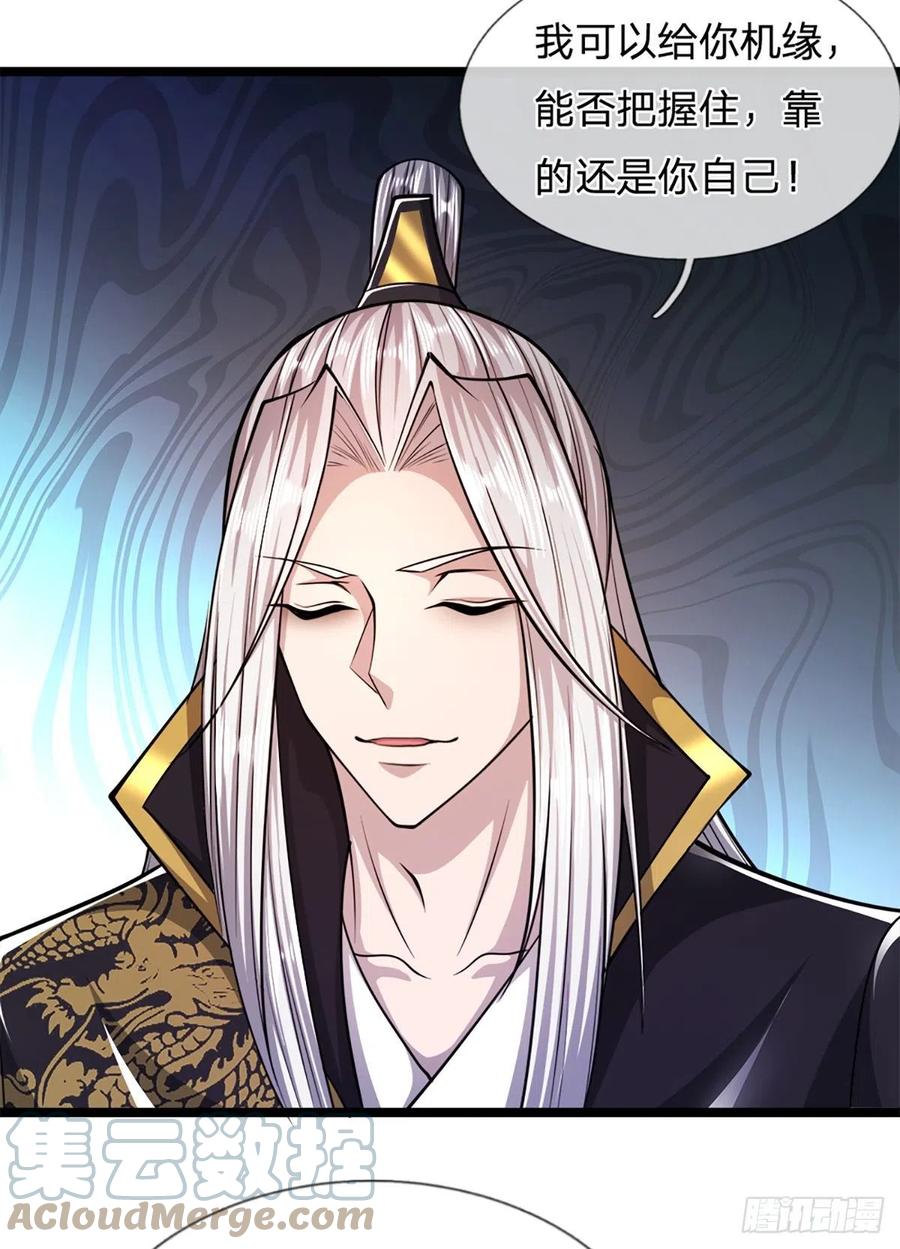被困百万年：弟子遍布诸天万界 第62话 不在此世，太过奇异 第7页