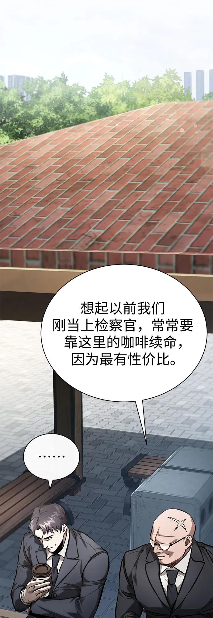 恶之复仇 - [第63话] 上钩 - 第80张图