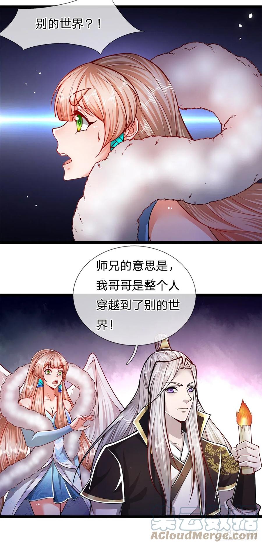 被困百万年：弟子遍布诸天万界 第63话 诸多世界，传送兵武 第5页