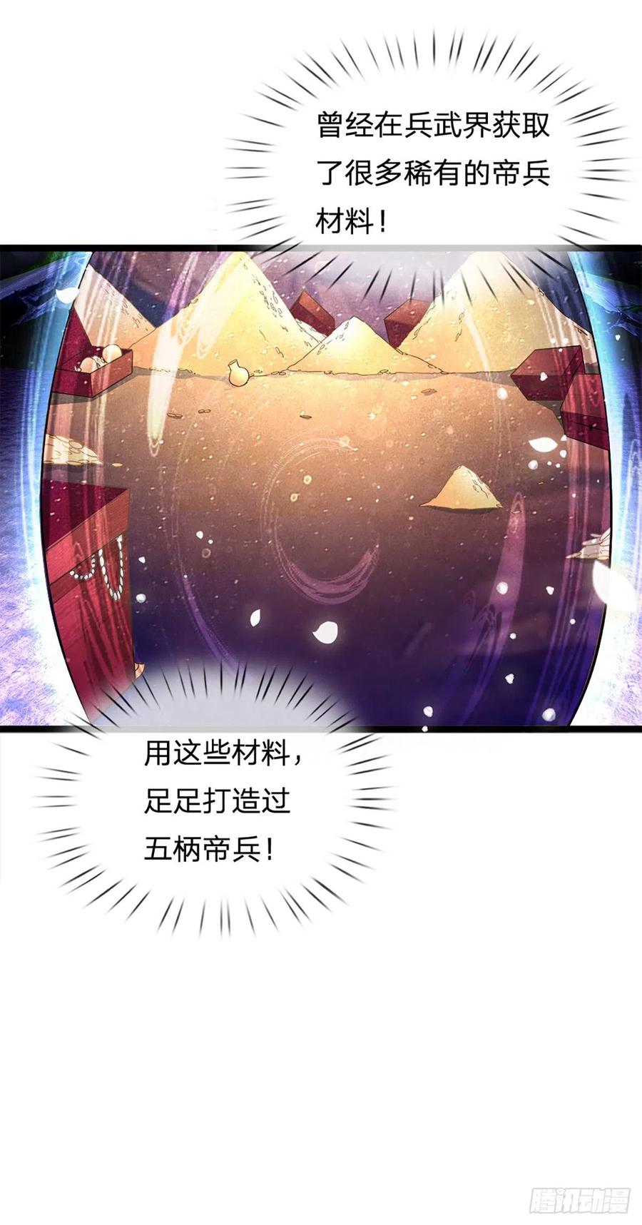 被困百万年：弟子遍布诸天万界 第63话 诸多世界，传送兵武 第14页