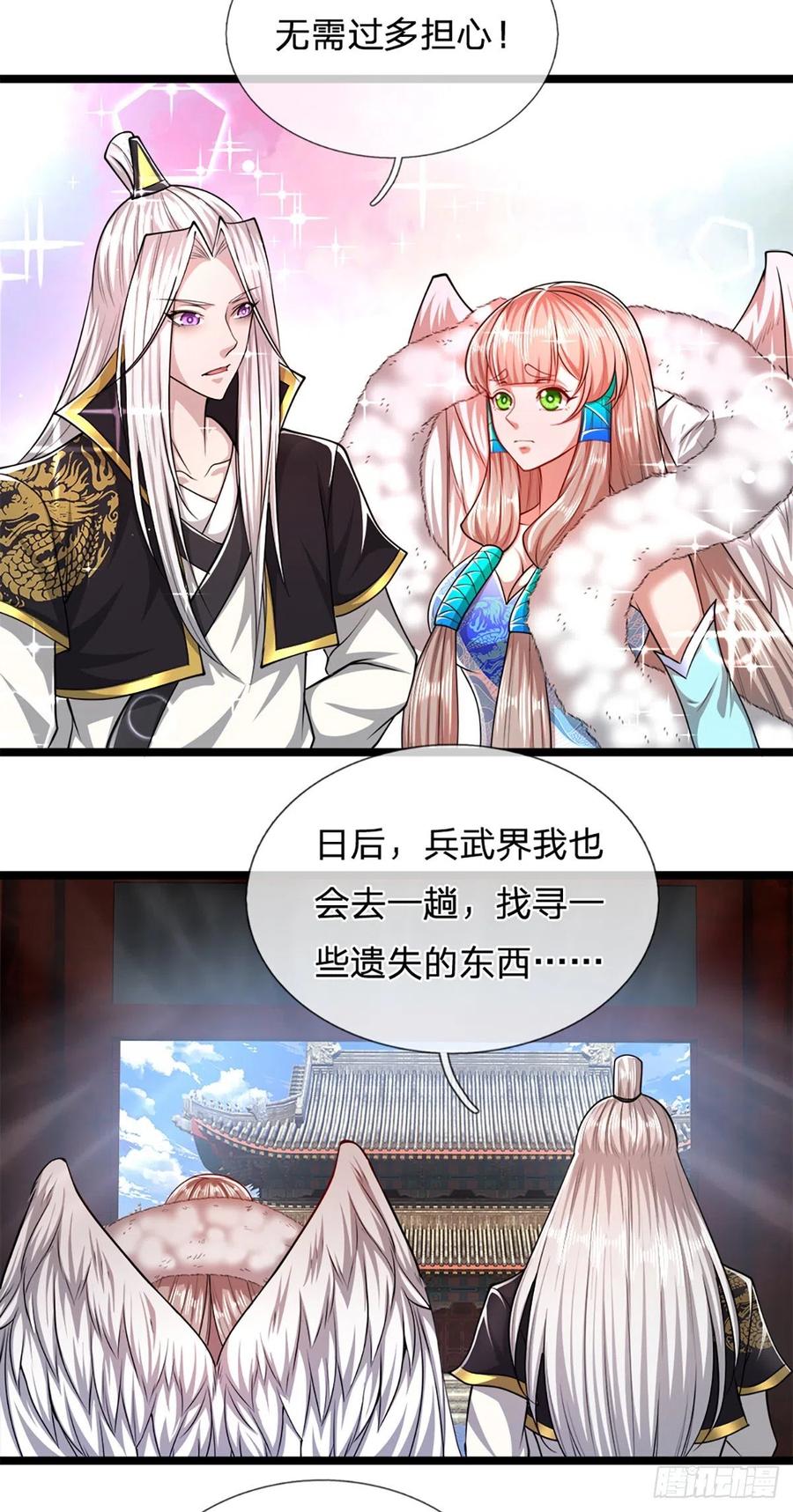 被困百万年：弟子遍布诸天万界 第63话 诸多世界，传送兵武 第16页