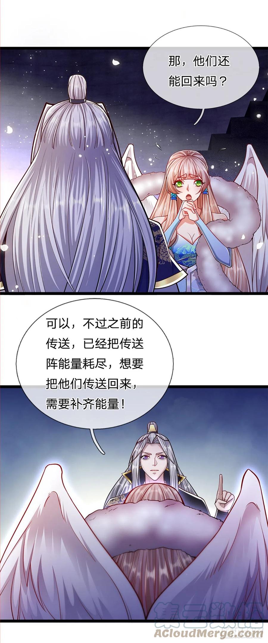 被困百万年：弟子遍布诸天万界 第63话 诸多世界，传送兵武 第9页