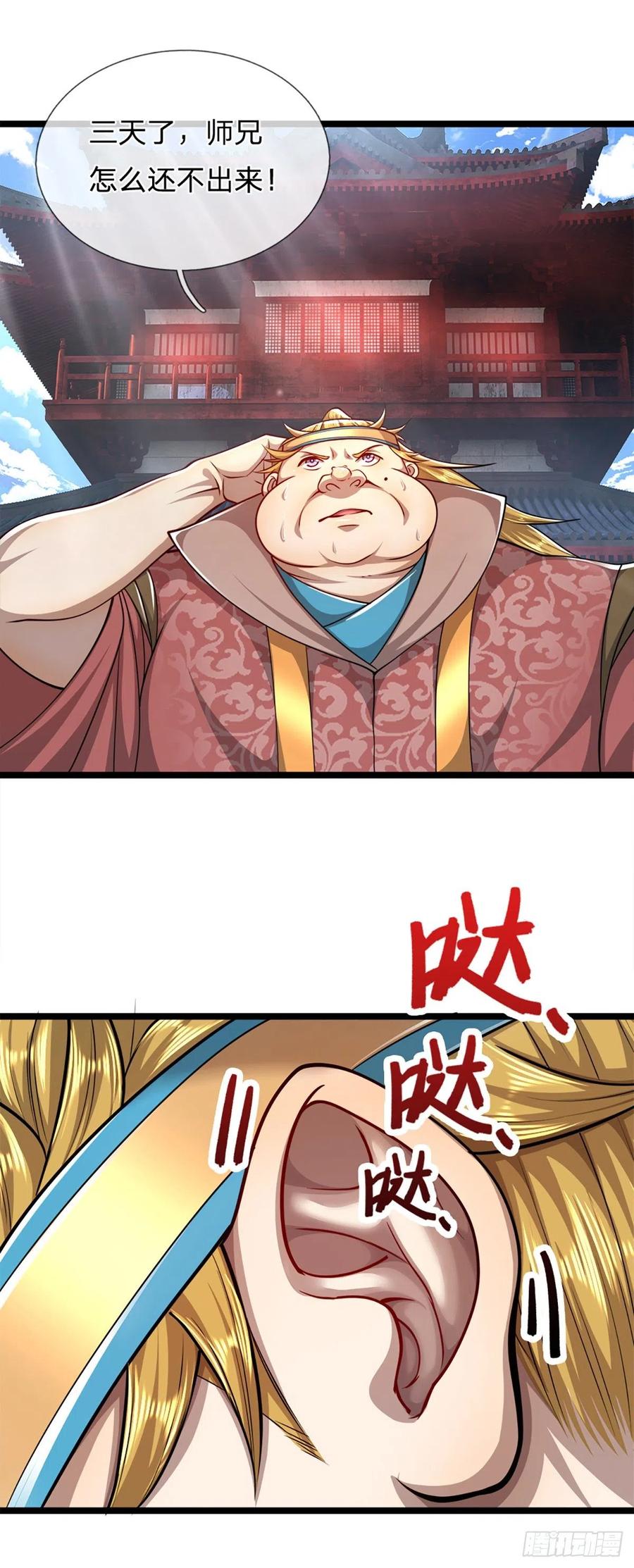 被困百万年：弟子遍布诸天万界 第63话 诸多世界，传送兵武 第20页