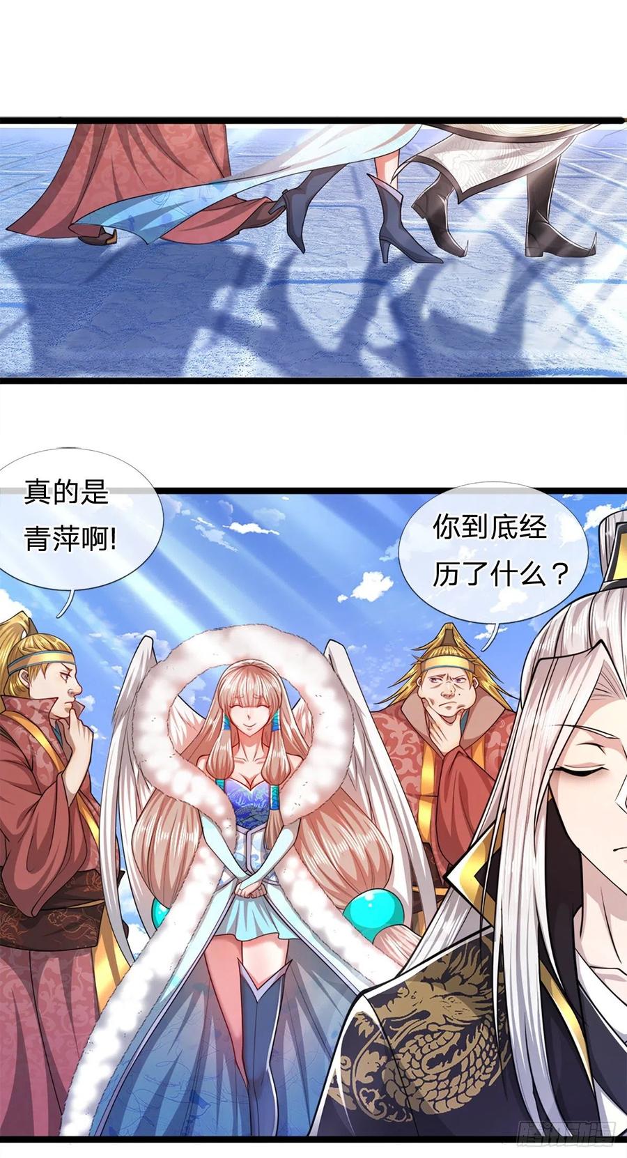 被困百万年：弟子遍布诸天万界 第63话 诸多世界，传送兵武 第24页