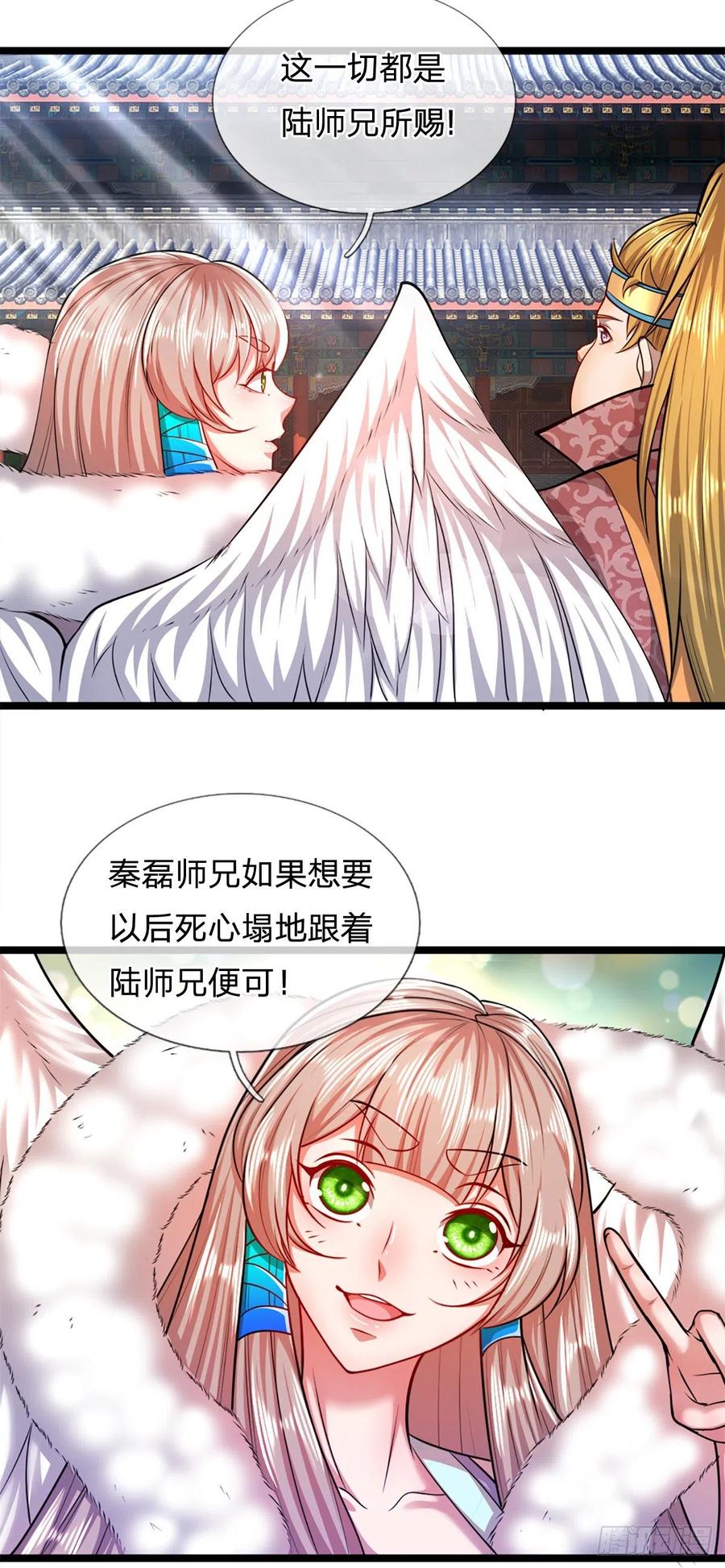被困百万年：弟子遍布诸天万界 第63话 诸多世界，传送兵武 第26页