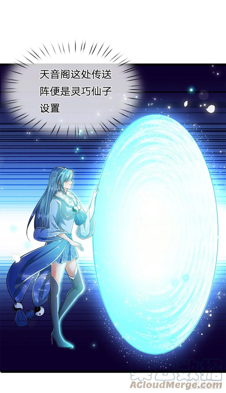被困百万年：弟子遍布诸天万界 第63话 诸多世界，传送兵武 第13页