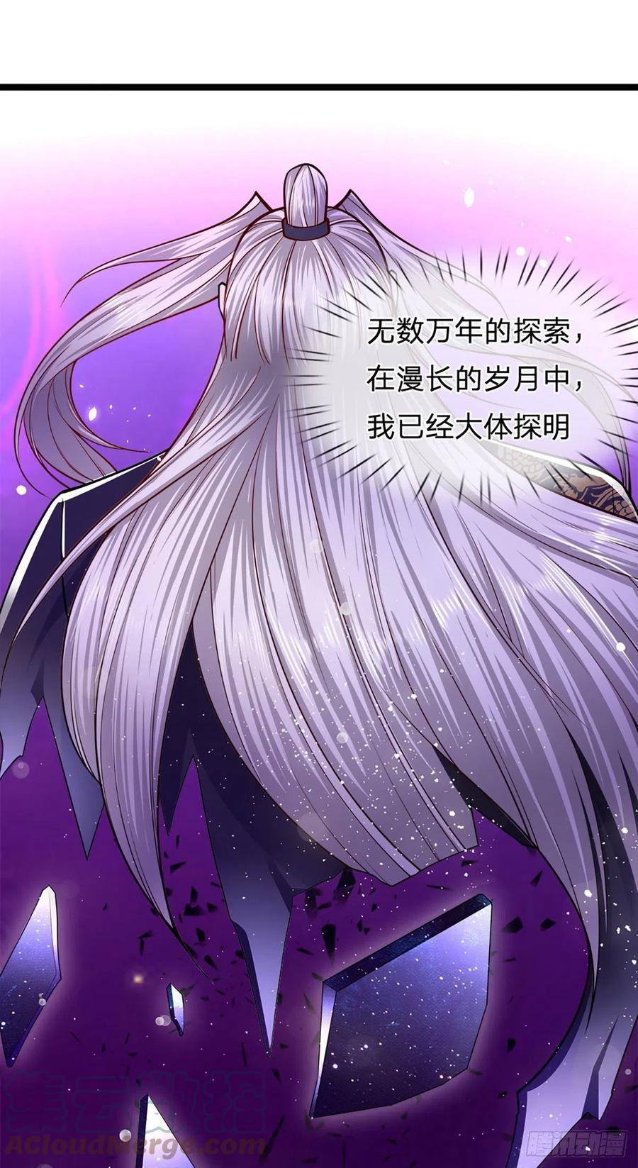 被困百万年：弟子遍布诸天万界 第63话 诸多世界，传送兵武 第11页