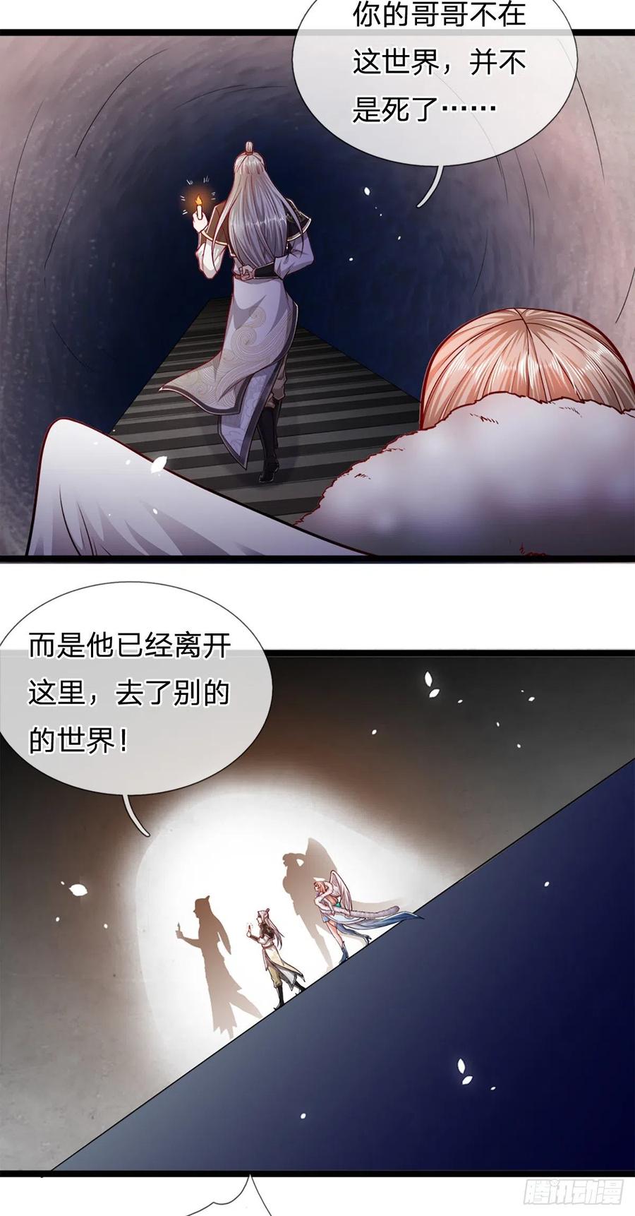 被困百万年：弟子遍布诸天万界 第63话 诸多世界，传送兵武 第4页