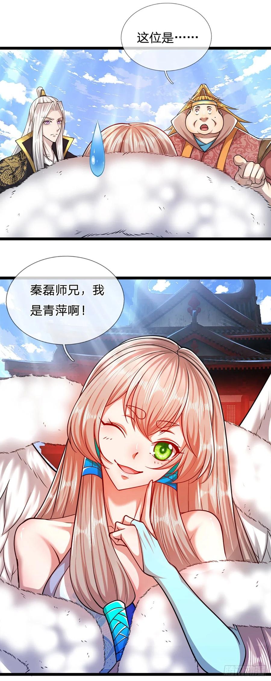 被困百万年：弟子遍布诸天万界 第63话 诸多世界，传送兵武 第22页