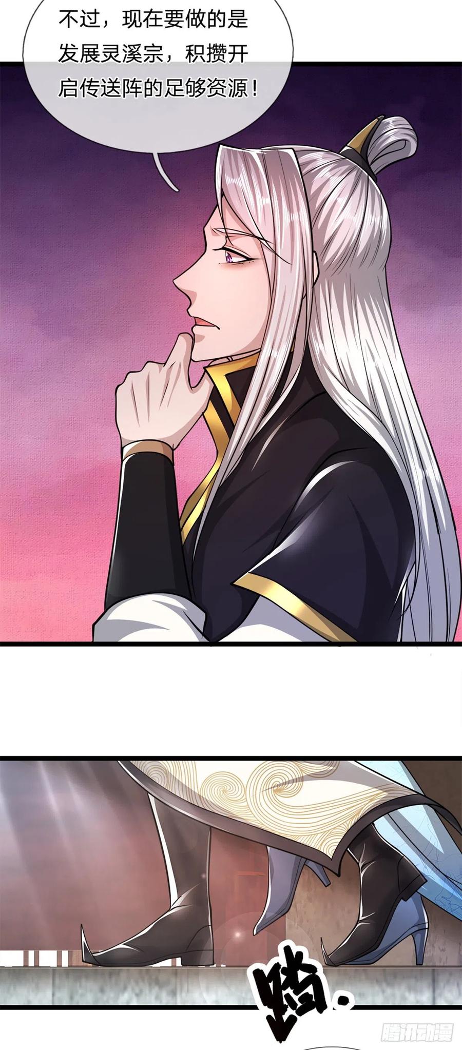 被困百万年：弟子遍布诸天万界 第63话 诸多世界，传送兵武 第18页