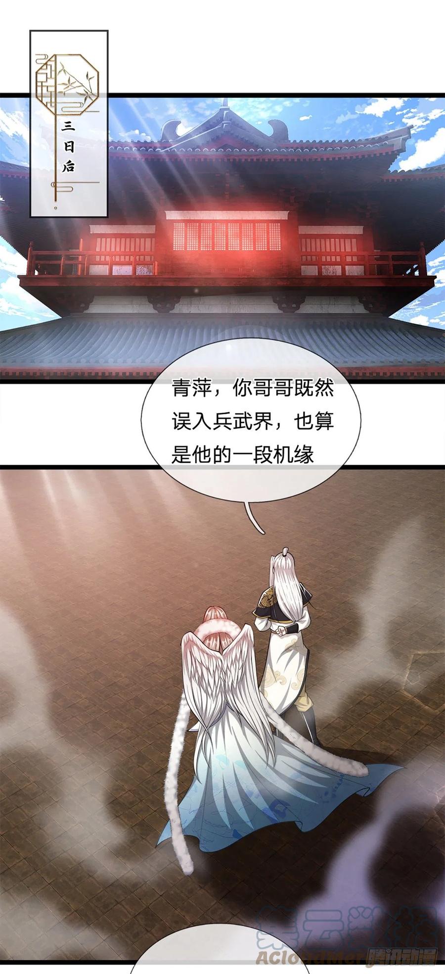 被困百万年：弟子遍布诸天万界 第63话 诸多世界，传送兵武 第15页