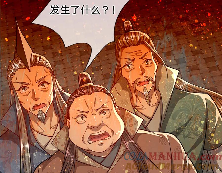 被困百万年：弟子遍布诸天万界 第64话 白日流星，那是什么 第41页