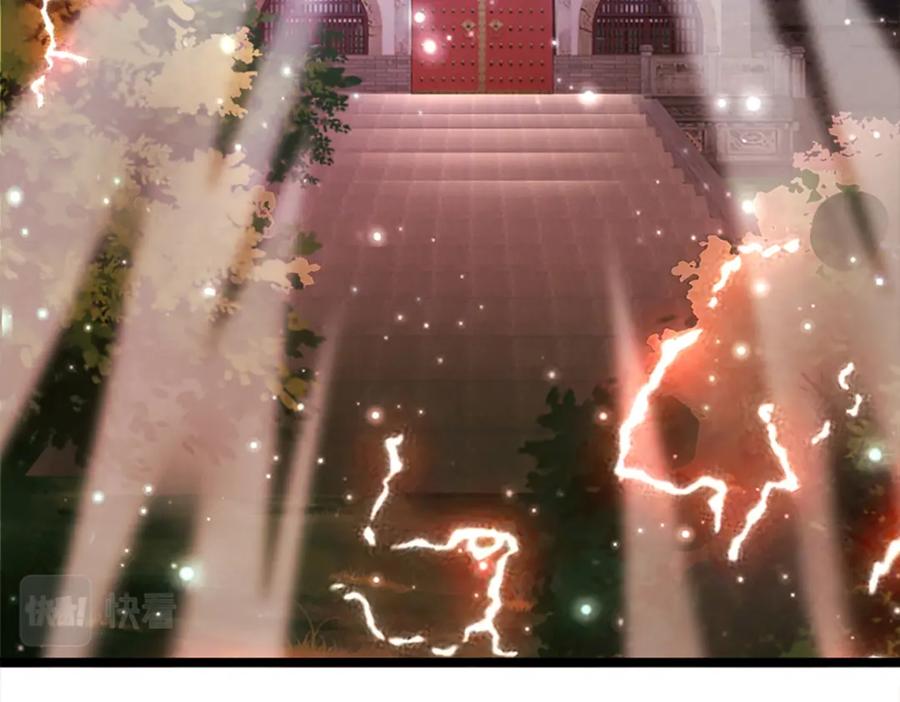 被困百万年：弟子遍布诸天万界 第64话 白日流星，那是什么 第32页