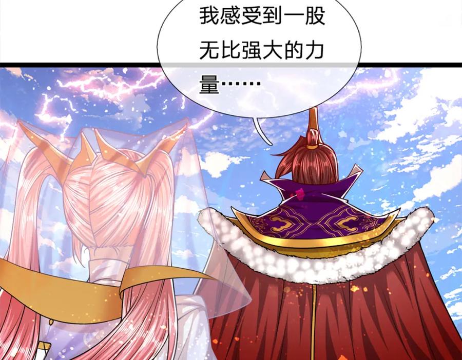 被困百万年：弟子遍布诸天万界 第64话 白日流星，那是什么 第68页