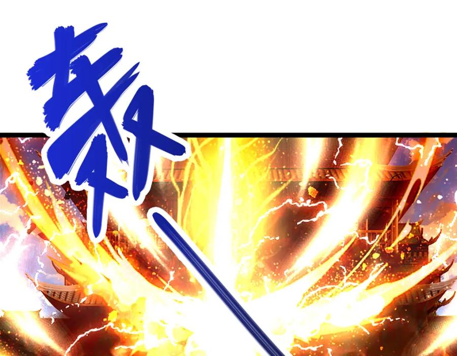 被困百万年：弟子遍布诸天万界 第64话 白日流星，那是什么 第46页