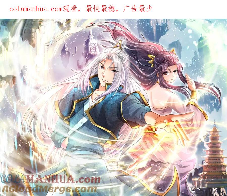 被困百万年：弟子遍布诸天万界 第64话 白日流星，那是什么 第1页
