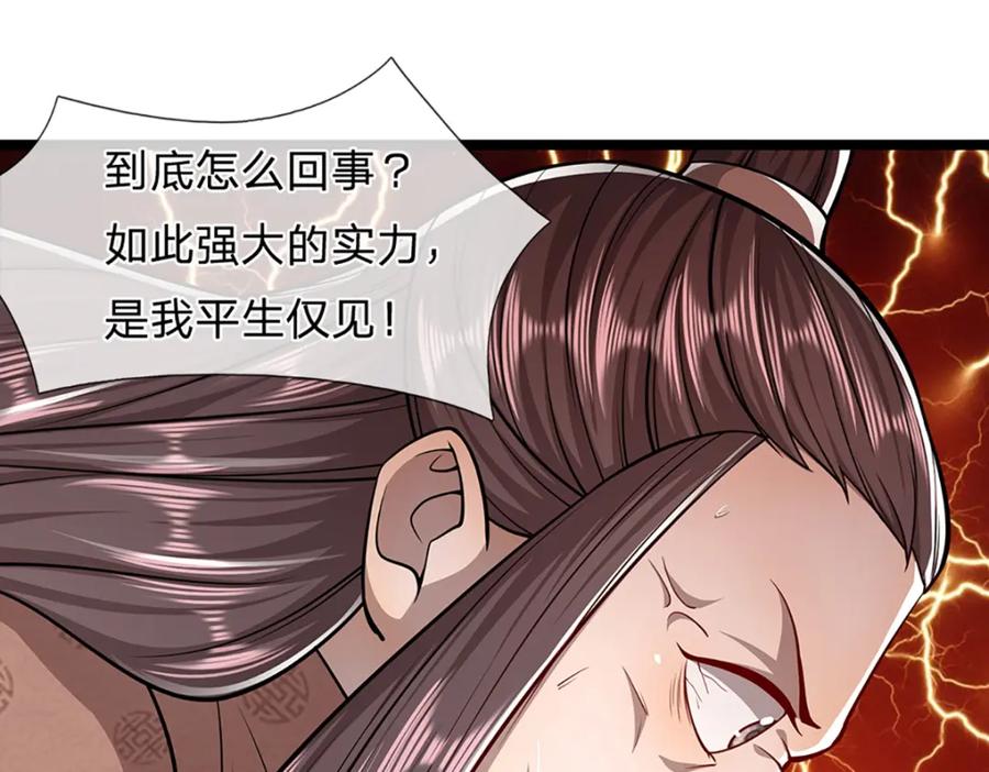 被困百万年：弟子遍布诸天万界 第64话 白日流星，那是什么 第56页
