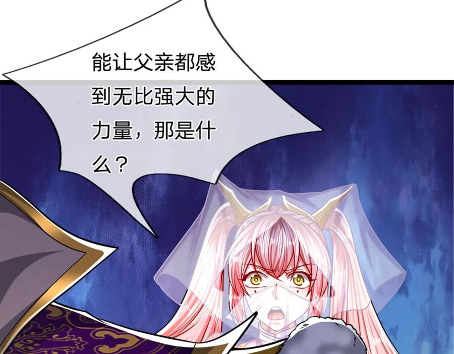 被困百万年：弟子遍布诸天万界 第64话 白日流星，那是什么 第72页