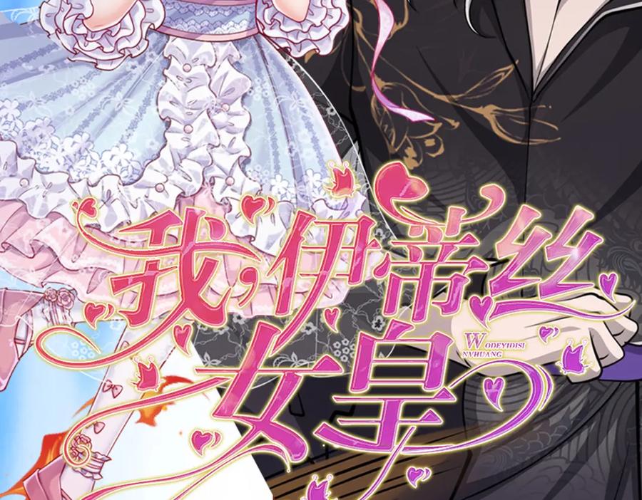 被困百万年：弟子遍布诸天万界 第64话 白日流星，那是什么 第103页