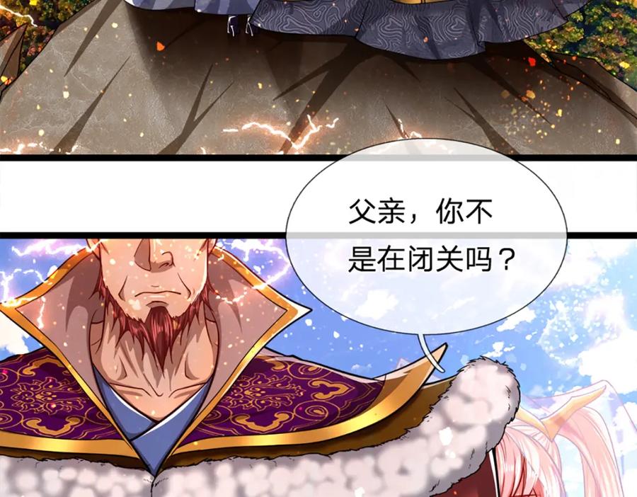 被困百万年：弟子遍布诸天万界 第64话 白日流星，那是什么 第66页