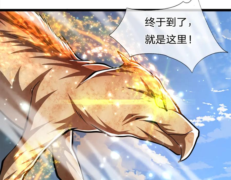 被困百万年：弟子遍布诸天万界 第64话 白日流星，那是什么 第20页