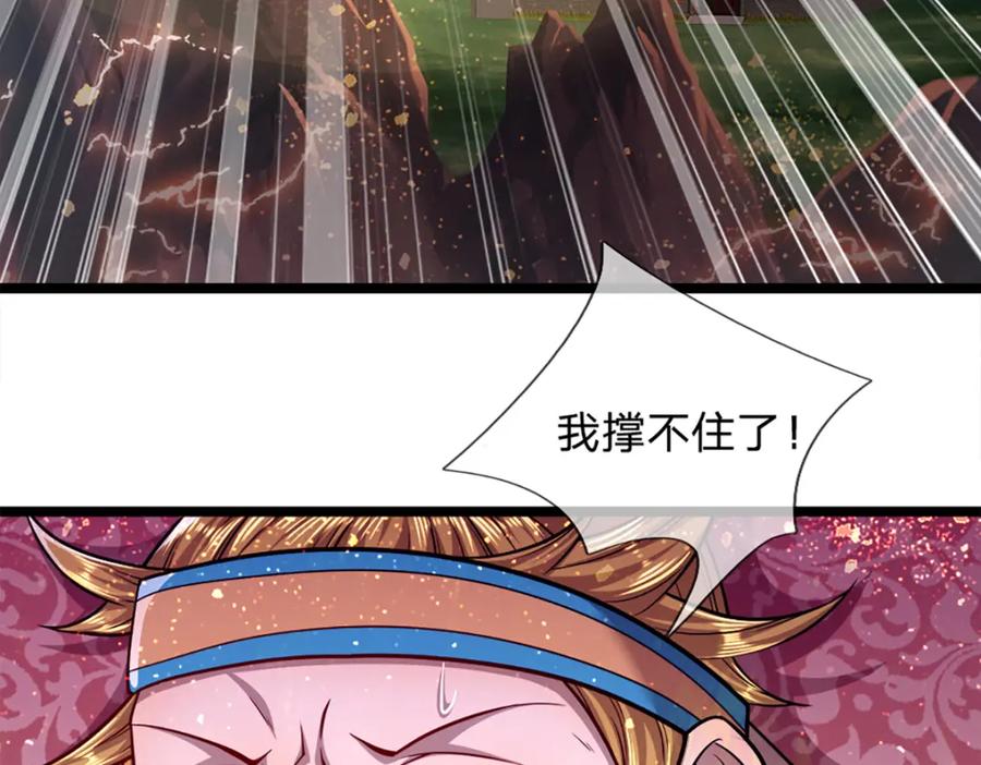 被困百万年：弟子遍布诸天万界 第64话 白日流星，那是什么 第83页