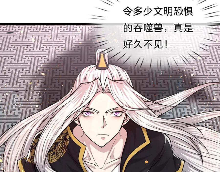 被困百万年：弟子遍布诸天万界 第64话 白日流星，那是什么 第88页