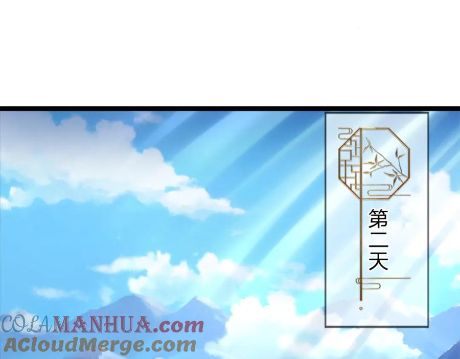 被困百万年：弟子遍布诸天万界 第64话 白日流星，那是什么 第5页