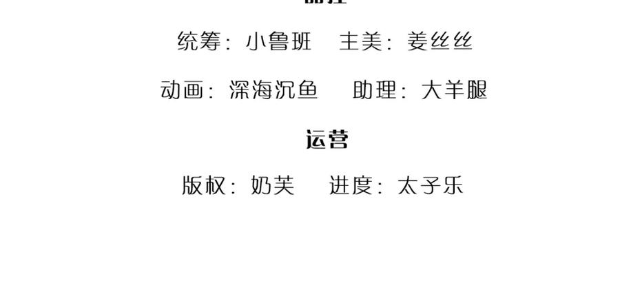 被困百万年：弟子遍布诸天万界 第64话 白日流星，那是什么 第4页