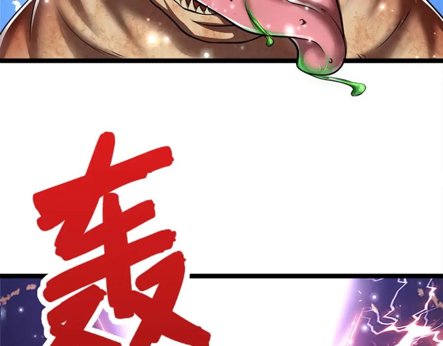 被困百万年：弟子遍布诸天万界 第64话 白日流星，那是什么 第26页