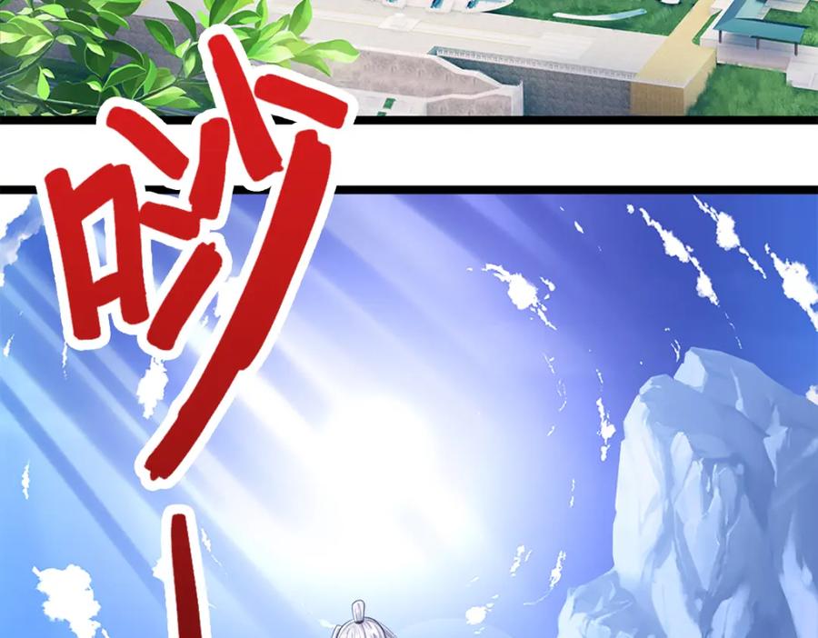 被困百万年：弟子遍布诸天万界 第64话 白日流星，那是什么 第8页