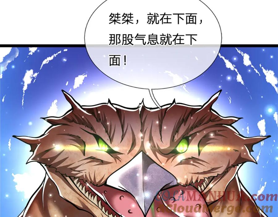 被困百万年：弟子遍布诸天万界 第64话 白日流星，那是什么 第25页