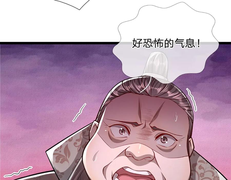 被困百万年：弟子遍布诸天万界 第64话 白日流星，那是什么 第44页