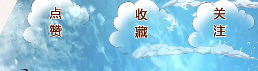 被困百万年：弟子遍布诸天万界 第64话 白日流星，那是什么 第98页