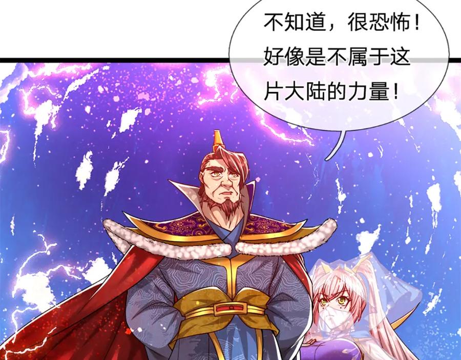 被困百万年：弟子遍布诸天万界 第64话 白日流星，那是什么 第75页