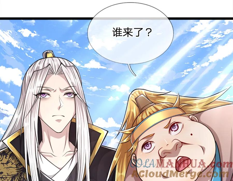 被困百万年：弟子遍布诸天万界 第64话 白日流星，那是什么 第17页