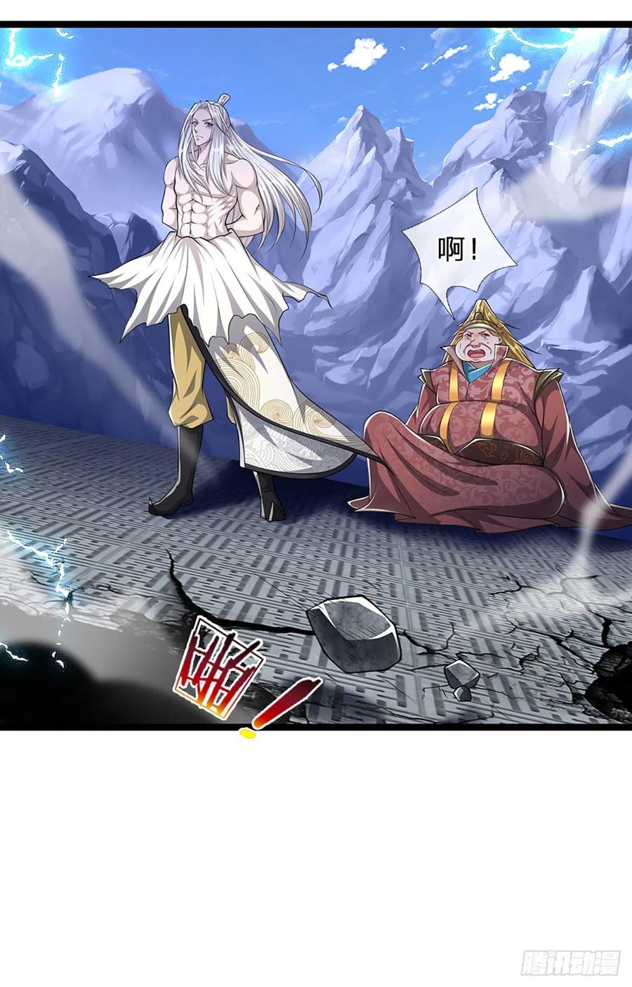 被困百万年：弟子遍布诸天万界 第65话 名存实亡，亡个明白 第18页