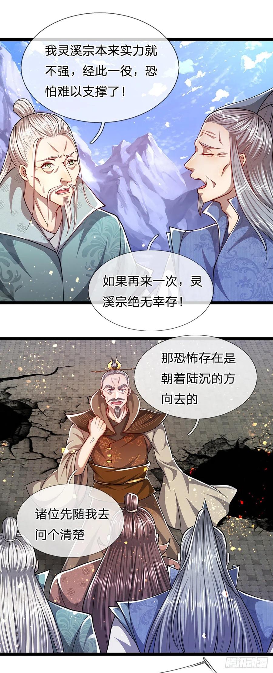 被困百万年：弟子遍布诸天万界 第65话 名存实亡，亡个明白 第28页