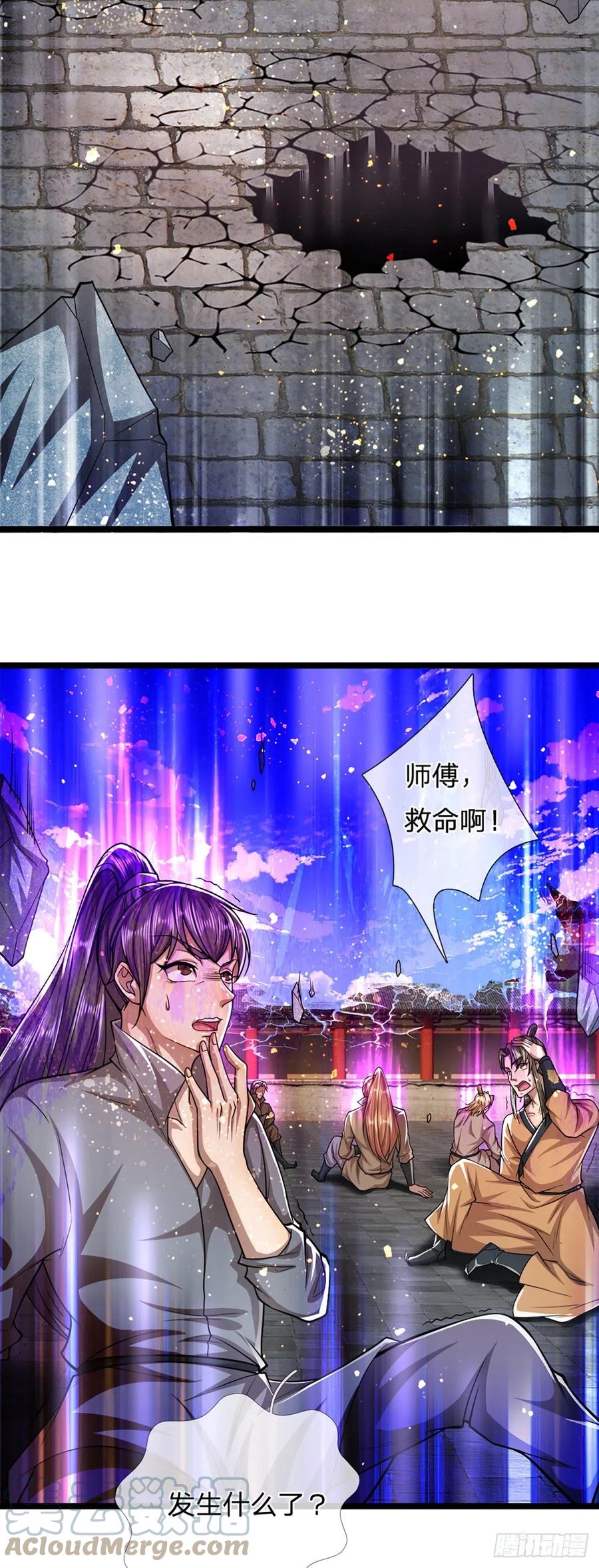 被困百万年：弟子遍布诸天万界 第65话 名存实亡，亡个明白 第7页