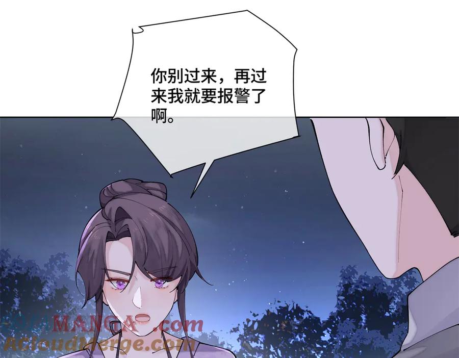 《白天被逃婚晚上被奶凶指挥官求抱抱》63 他才是我想要的爱情 第7页