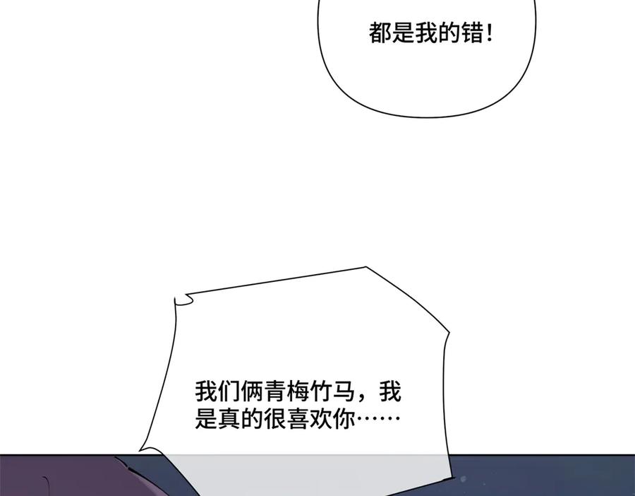 《白天被逃婚晚上被奶凶指挥官求抱抱》63 他才是我想要的爱情 第11页