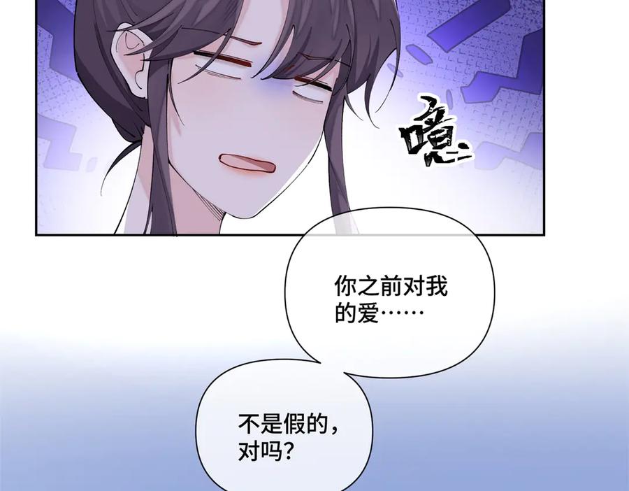 《白天被逃婚晚上被奶凶指挥官求抱抱》63 他才是我想要的爱情 第15页