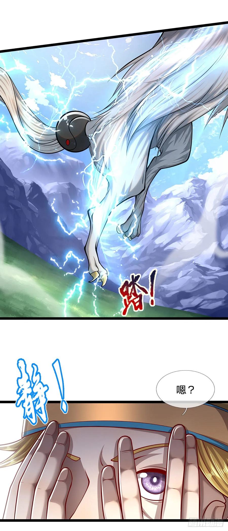 被困百万年：弟子遍布诸天万界 第65话 名存实亡，亡个明白 第14页