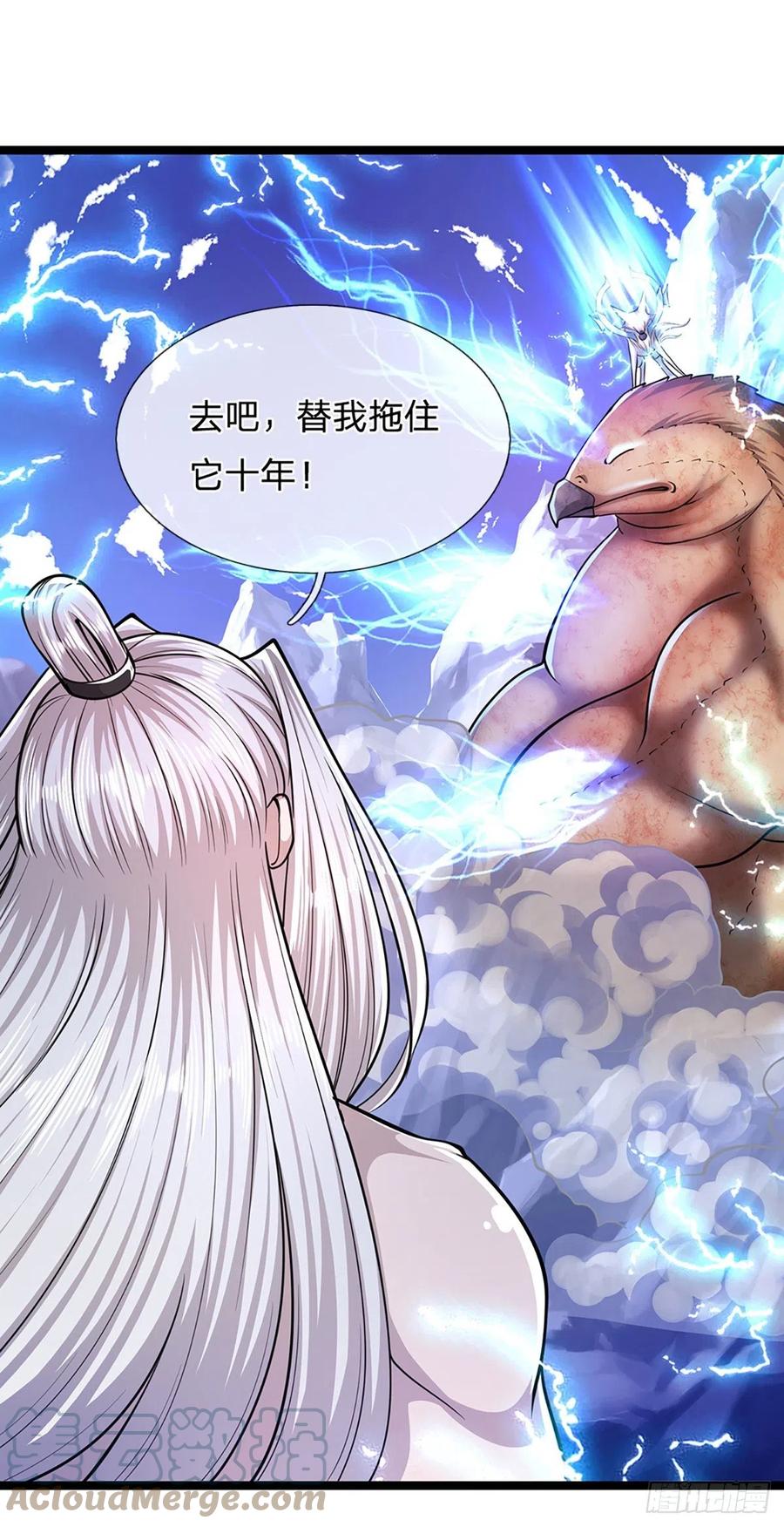 被困百万年：弟子遍布诸天万界 第65话 名存实亡，亡个明白 第19页