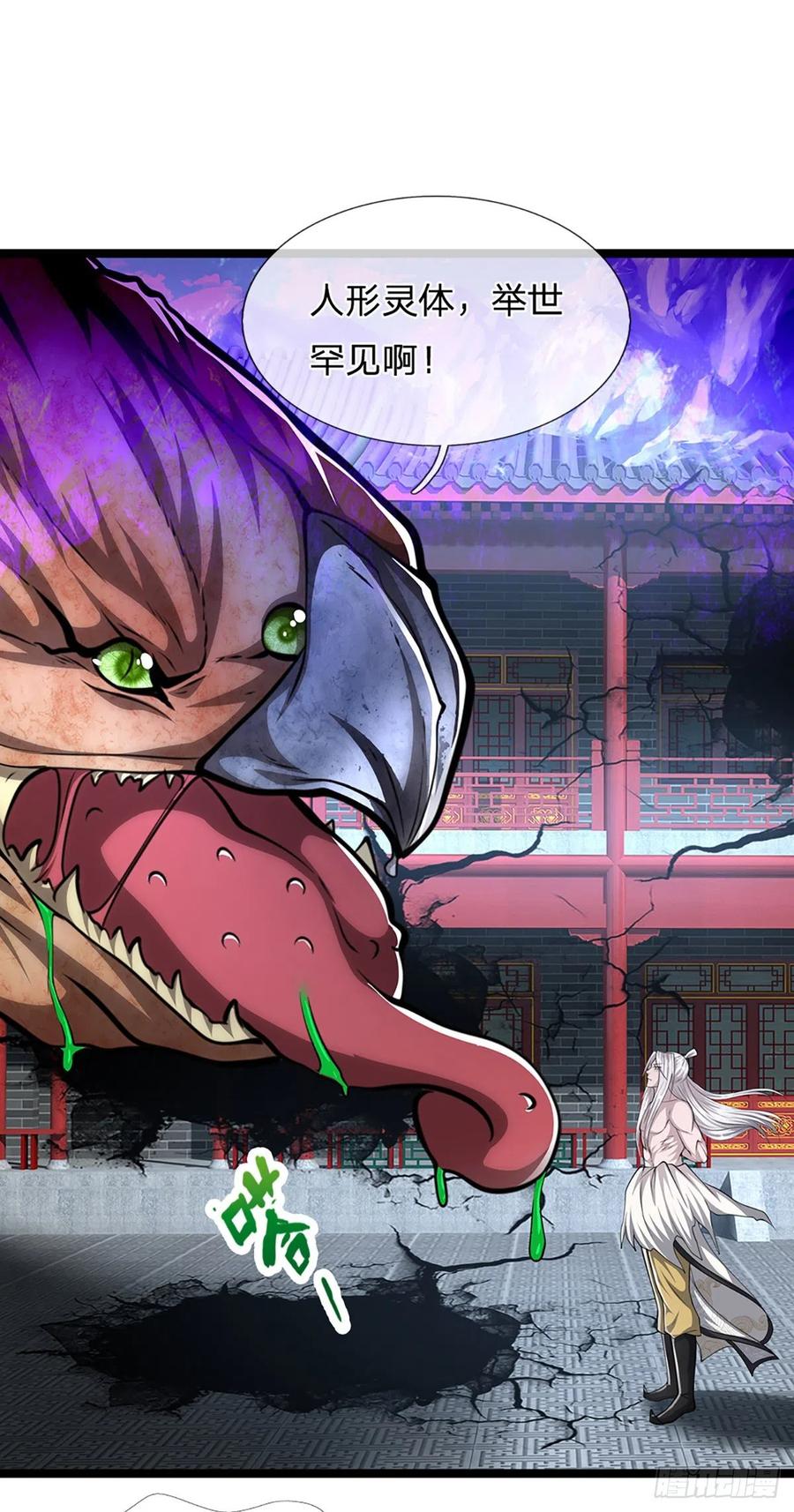 被困百万年：弟子遍布诸天万界 第65话 名存实亡，亡个明白 第10页
