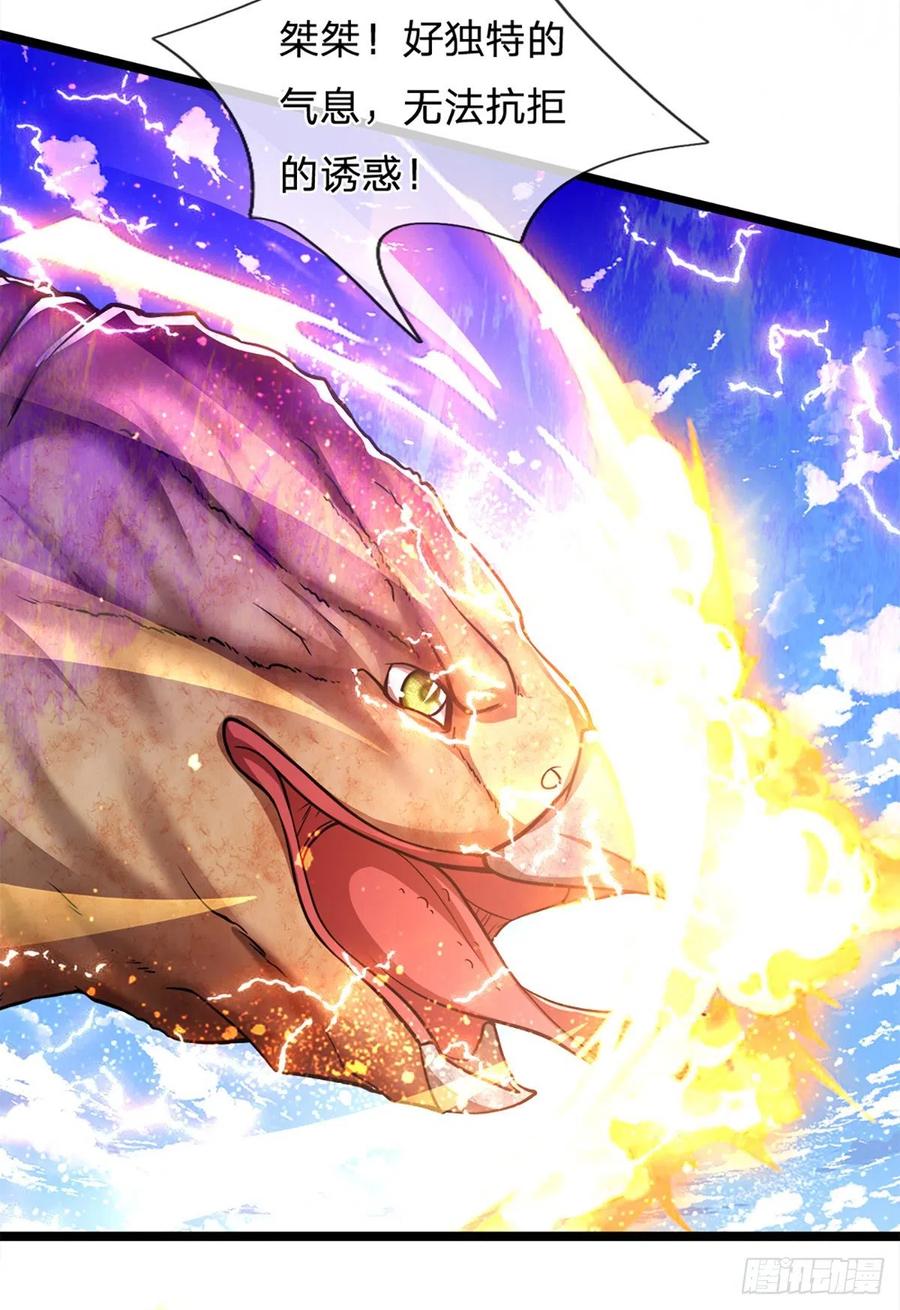被困百万年：弟子遍布诸天万界 第65话 名存实亡，亡个明白 第4页
