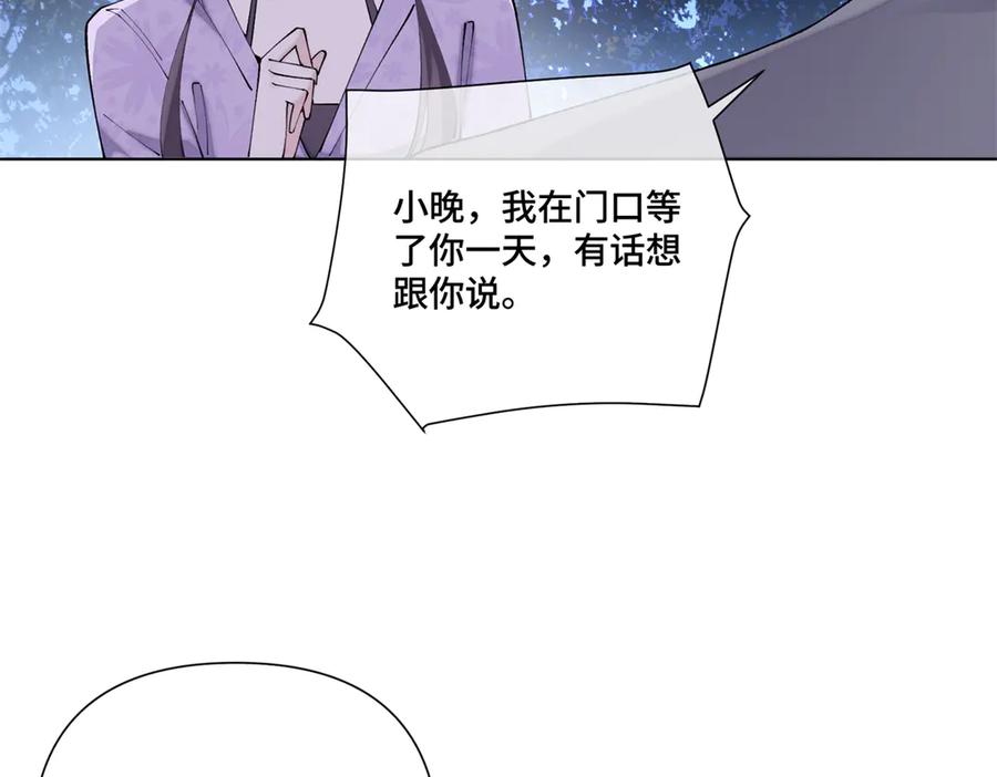 《白天被逃婚晚上被奶凶指挥官求抱抱》63 他才是我想要的爱情 第8页