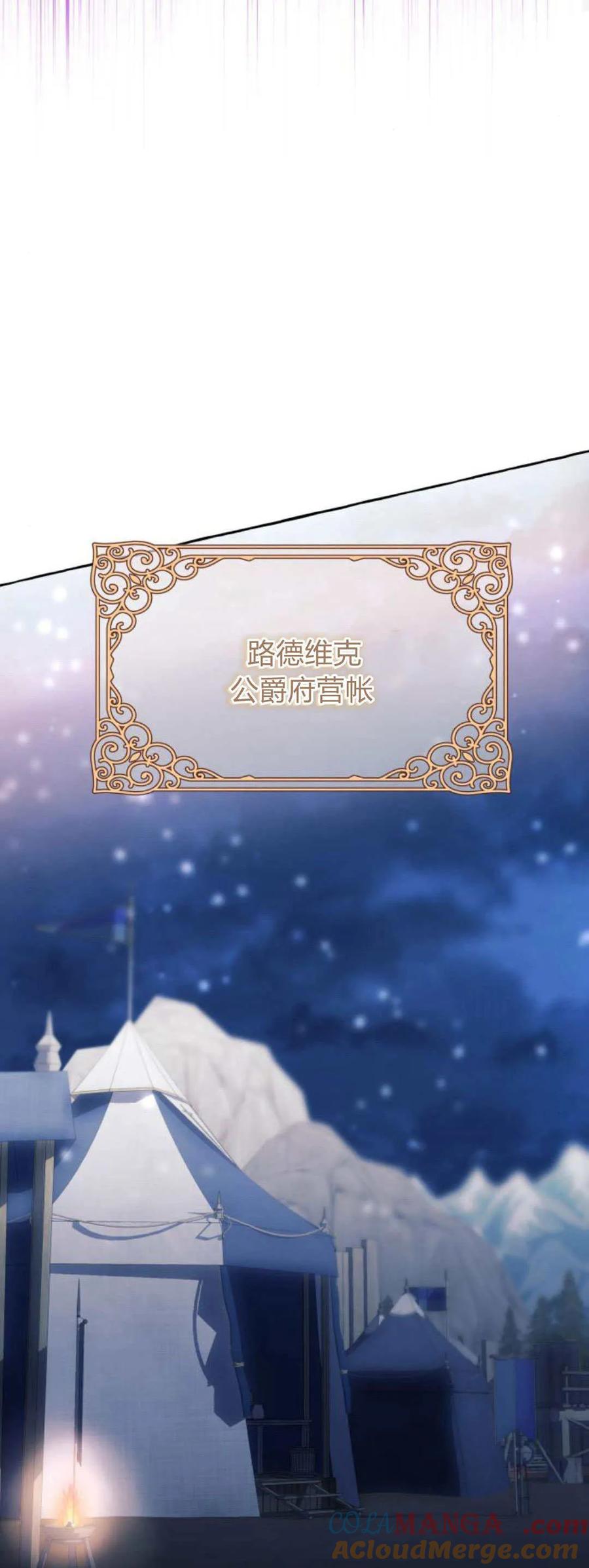 《以为只是普通附身》第67话 第36页