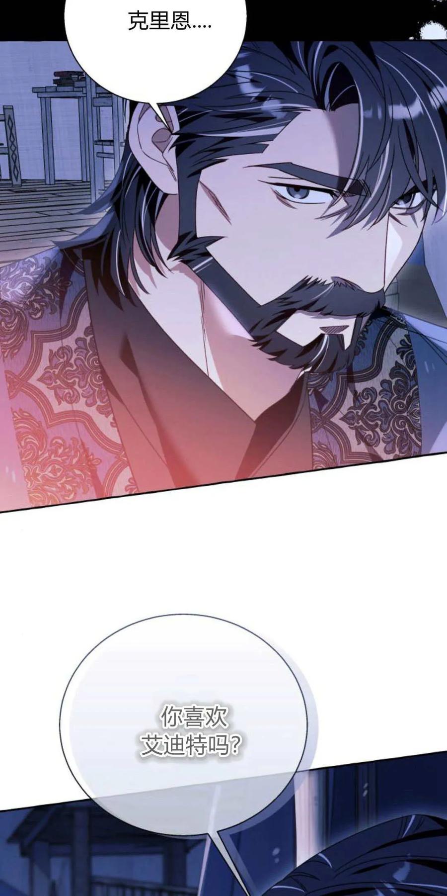 《以为只是普通附身》第67话 第47页