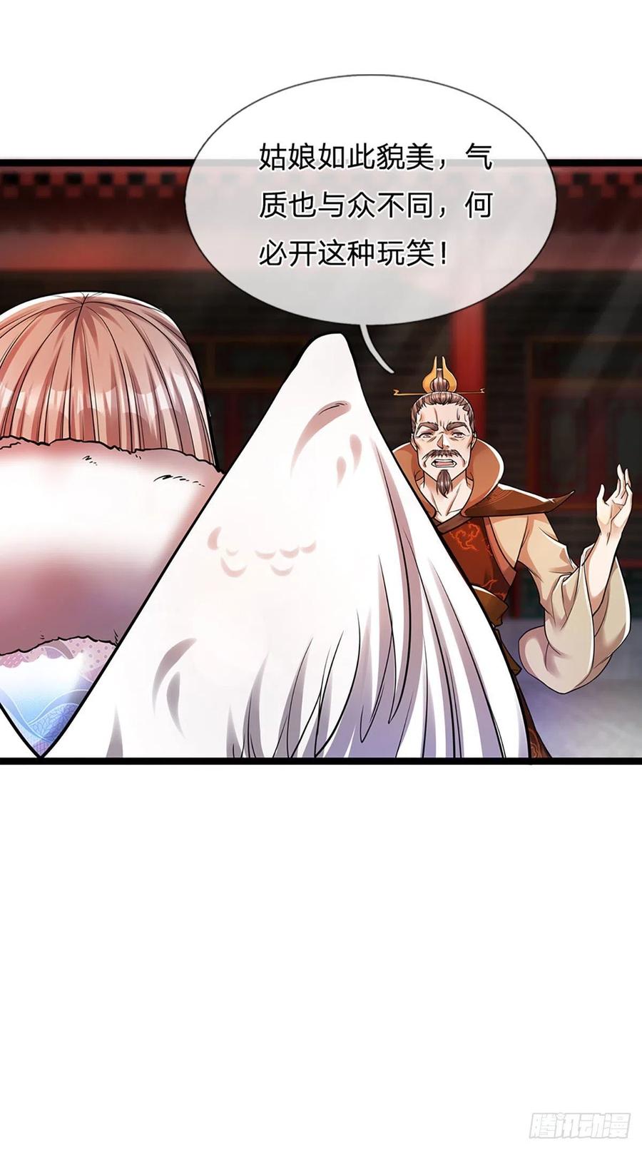 被困百万年：弟子遍布诸天万界 第66话 只要相信，指日可待 第16页